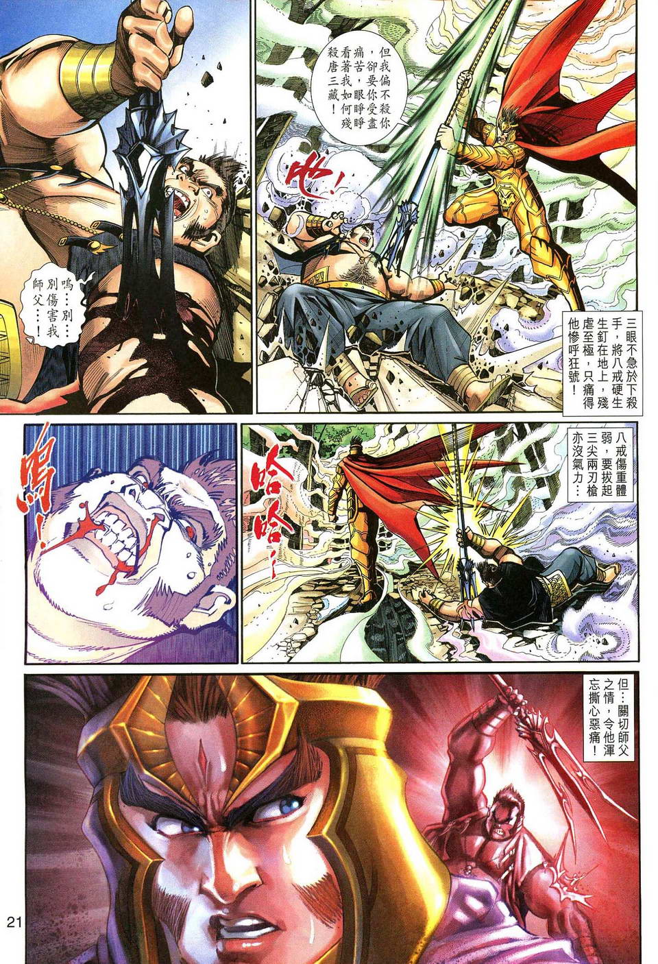 第 20 页
