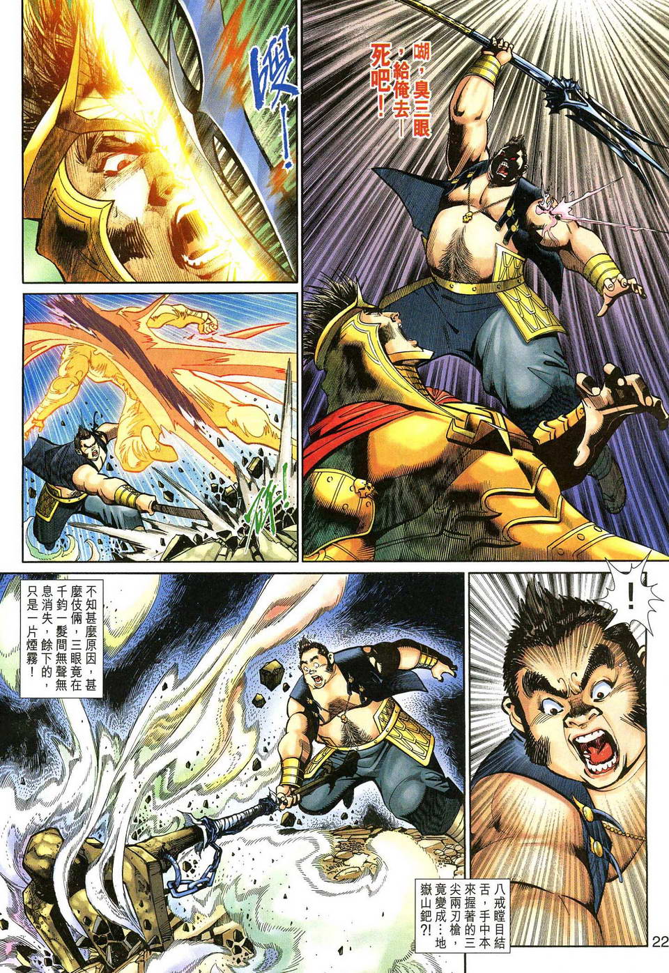 第 21 页