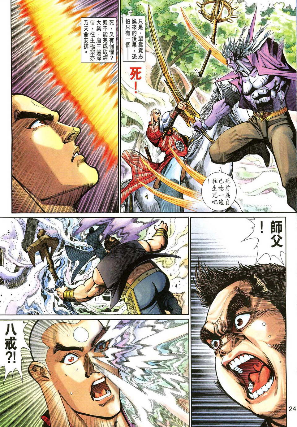 第 23 页