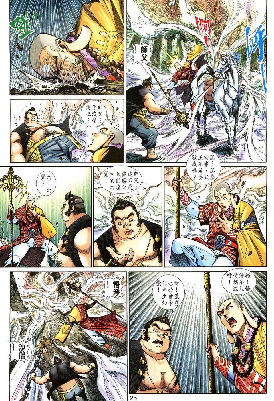 第 24 页