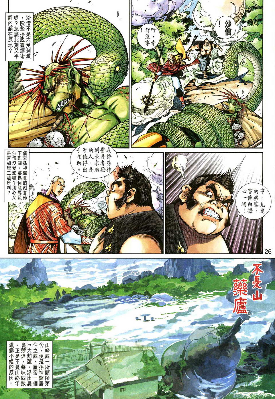 第 25 页
