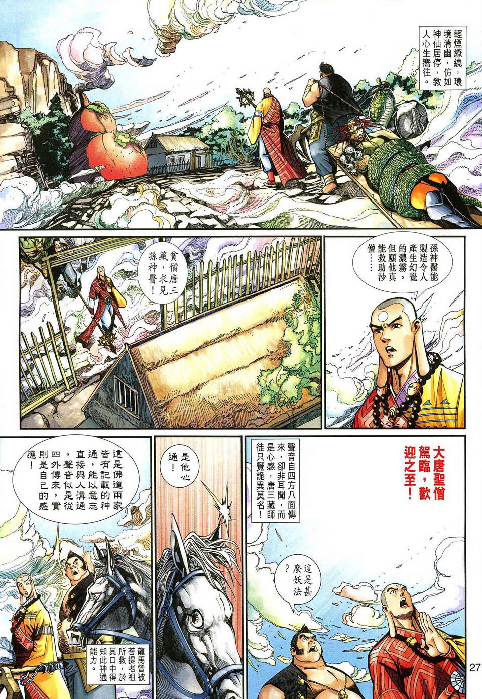 第 26 页