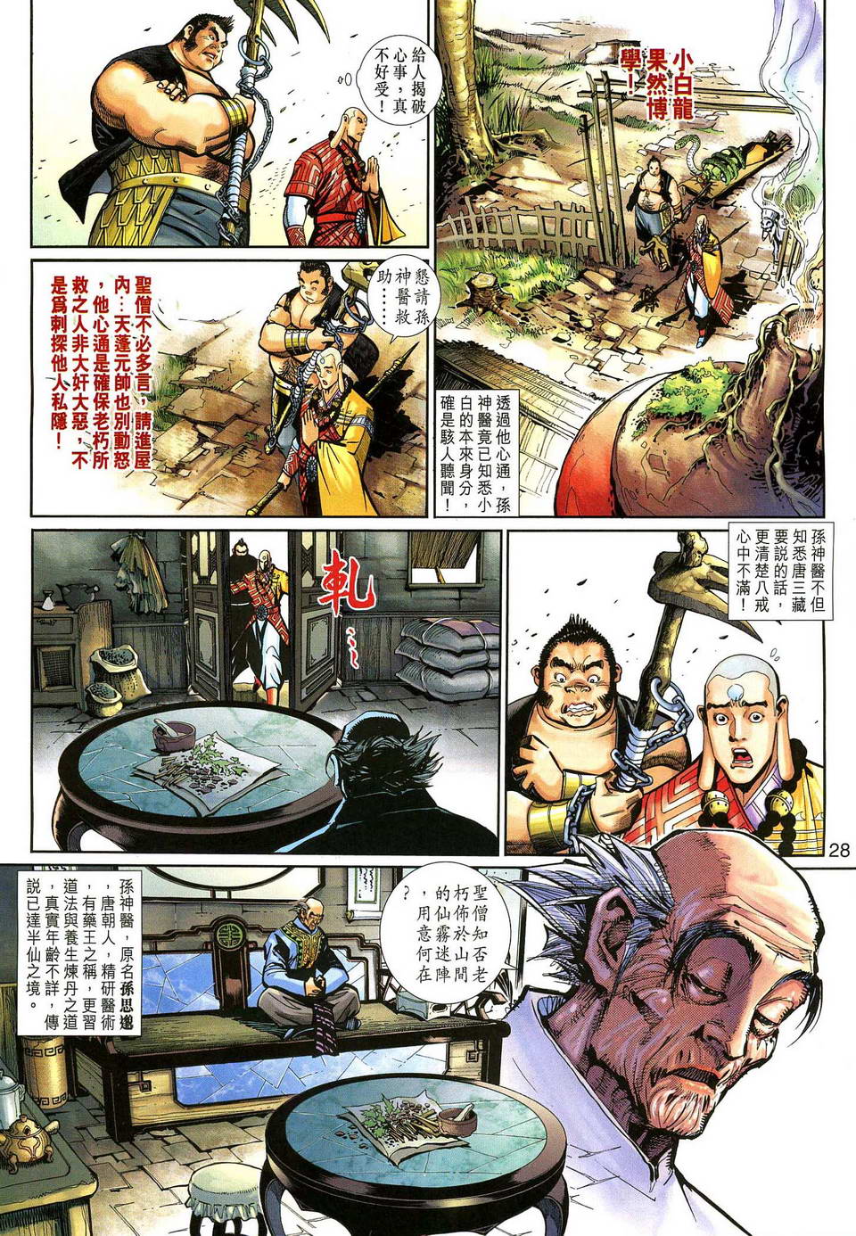 第 27 页