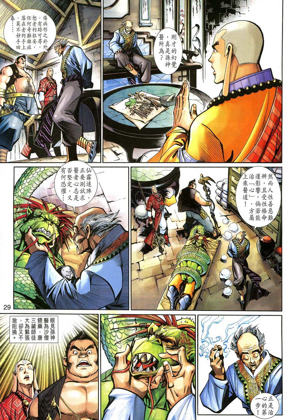 第 28 页