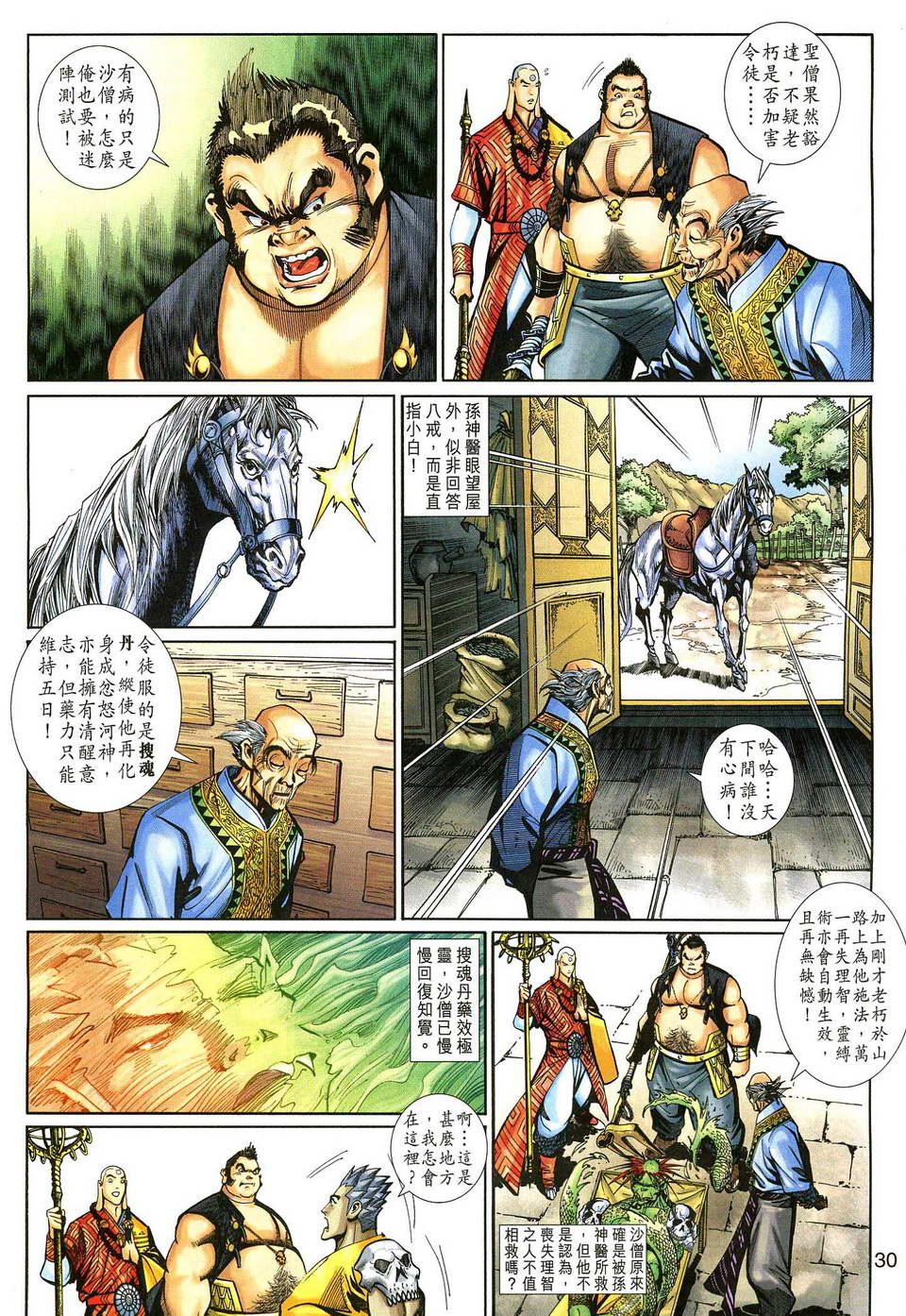 第 29 页