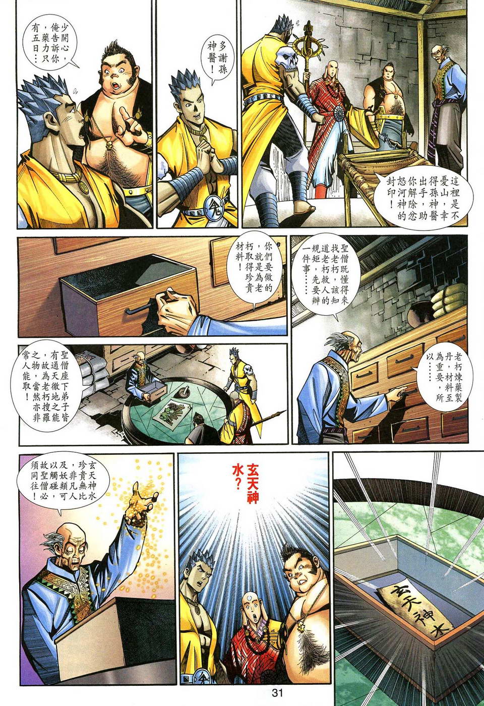第 30 页