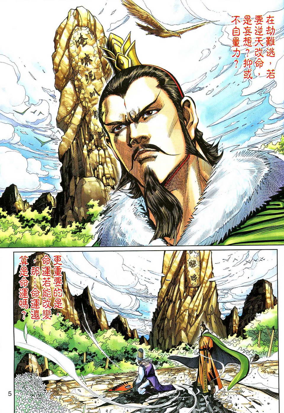 第 5 页