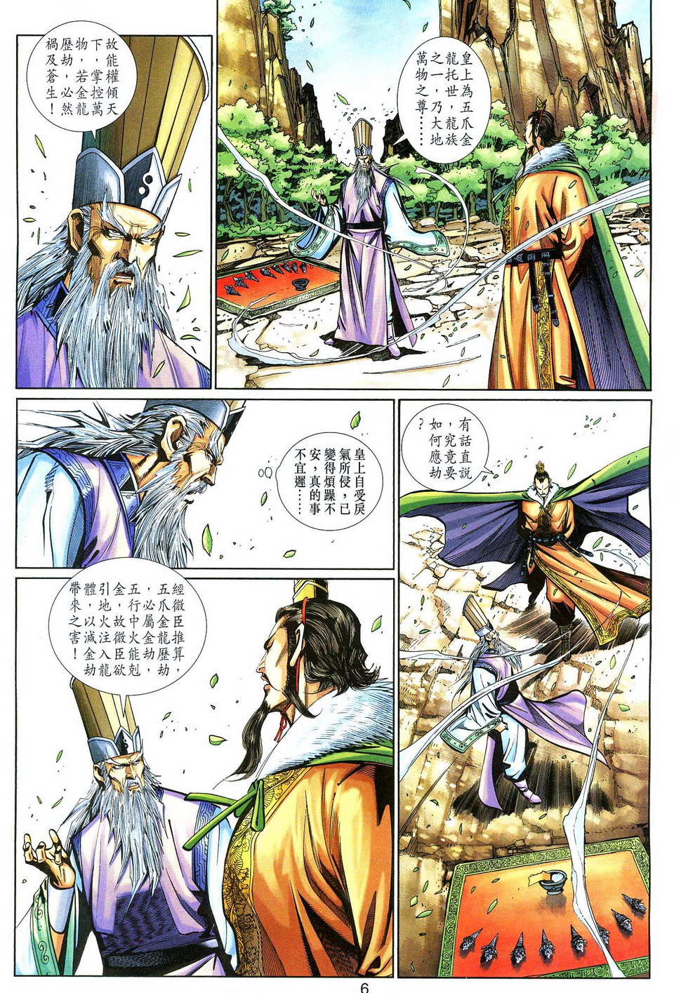 第 6 页