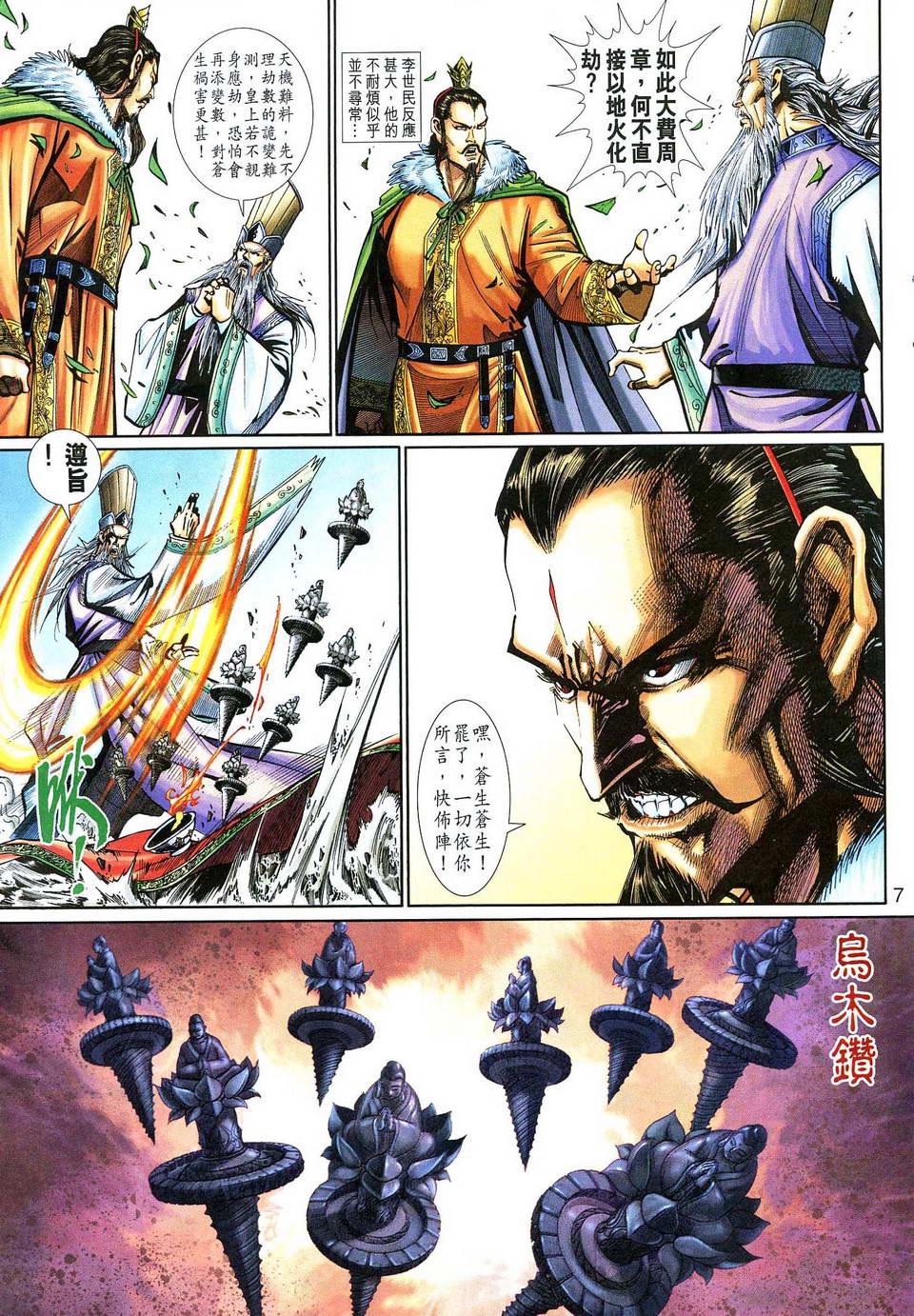 第 7 页