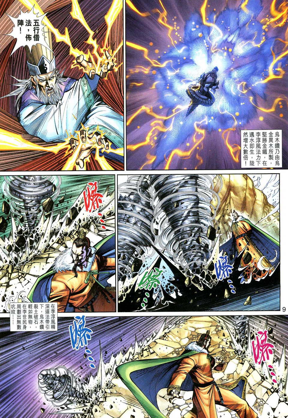 第 9 页