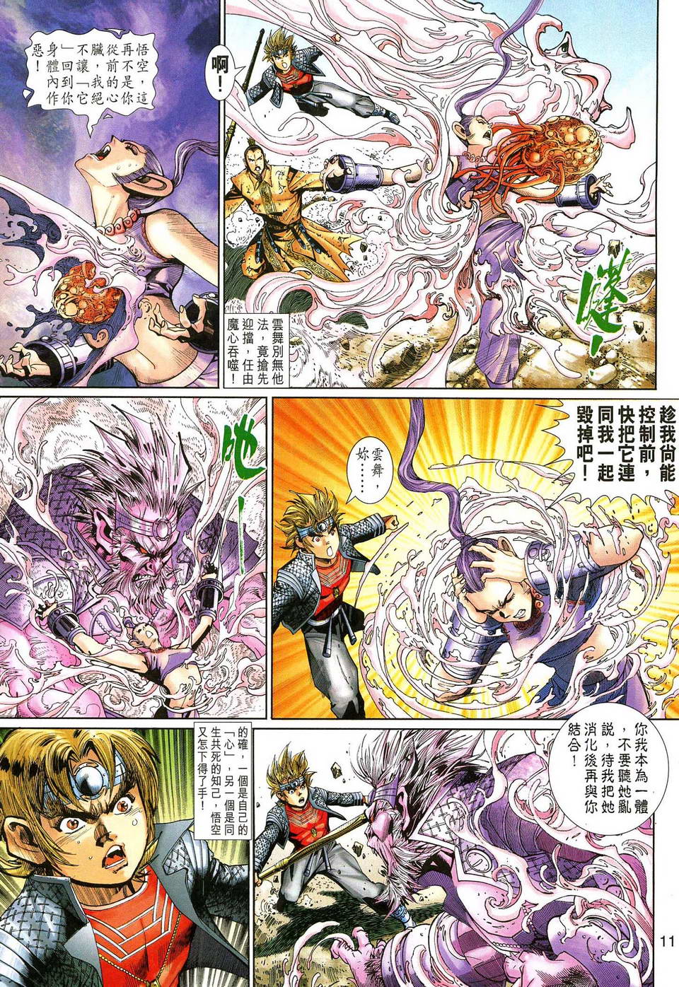 第 11 页