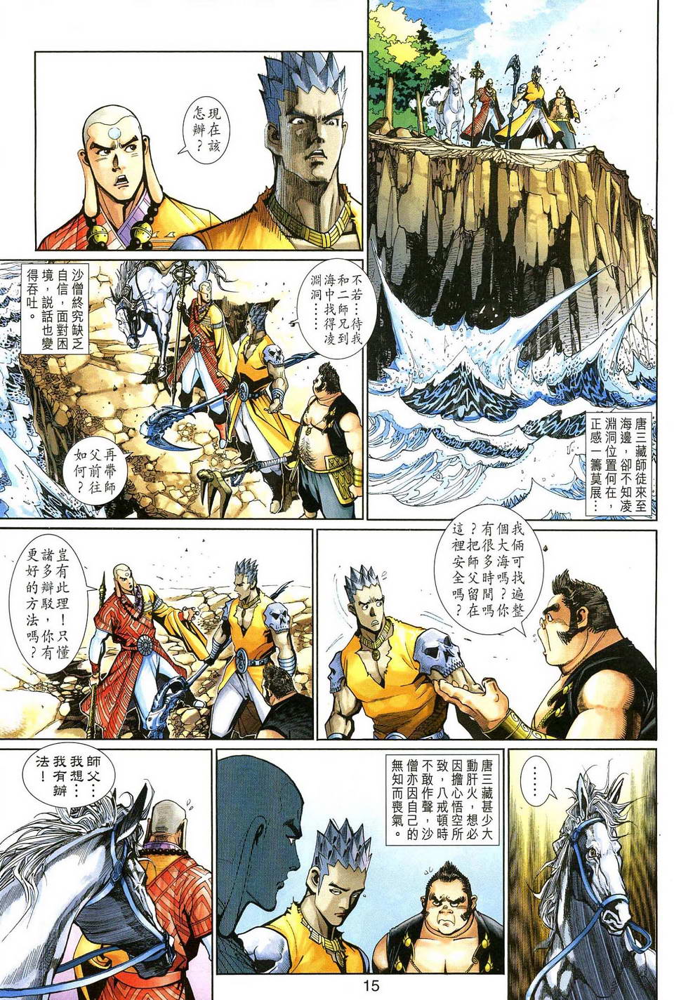 第 15 页