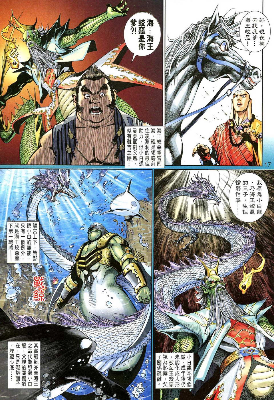 第 17 页