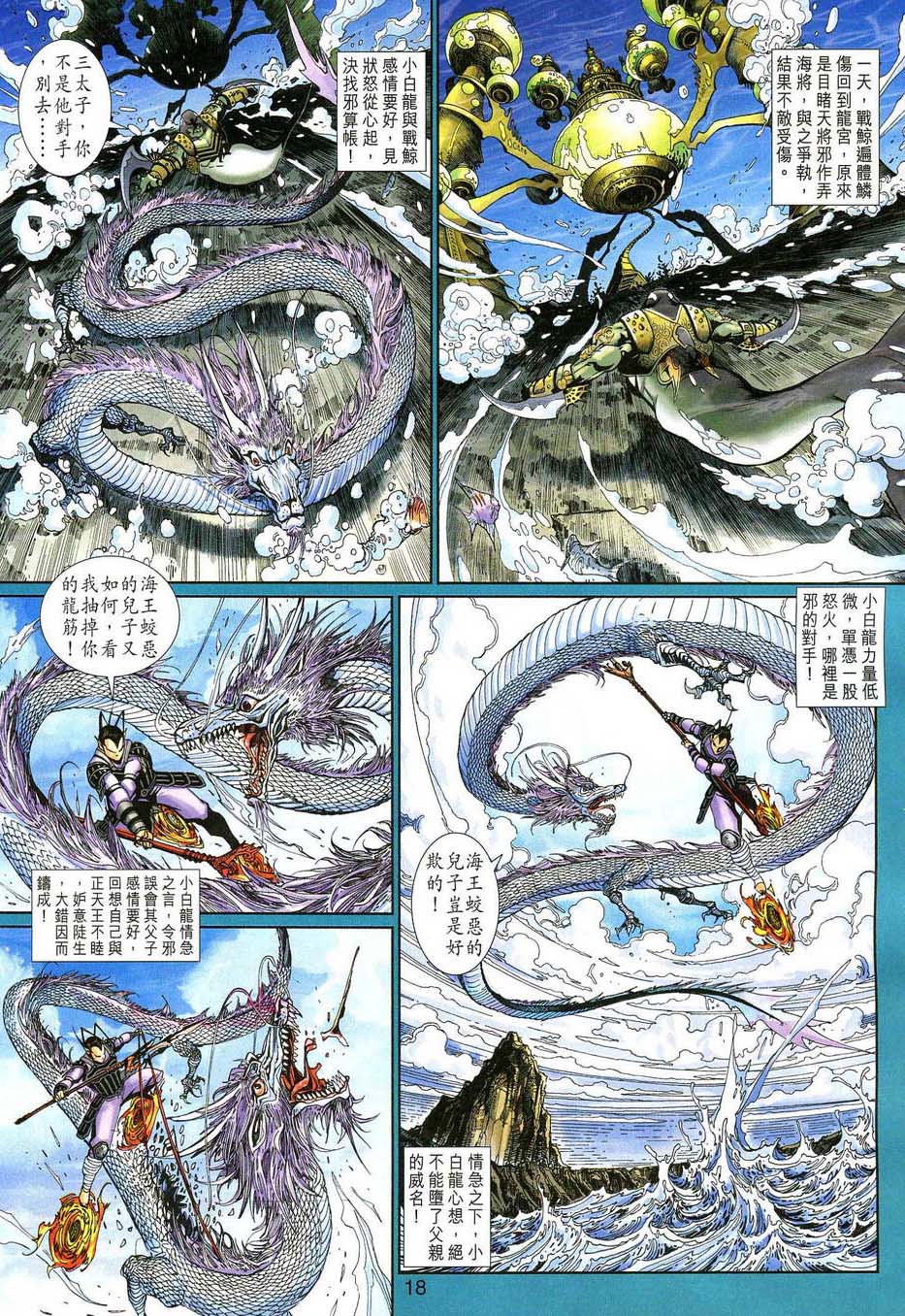 第 18 页