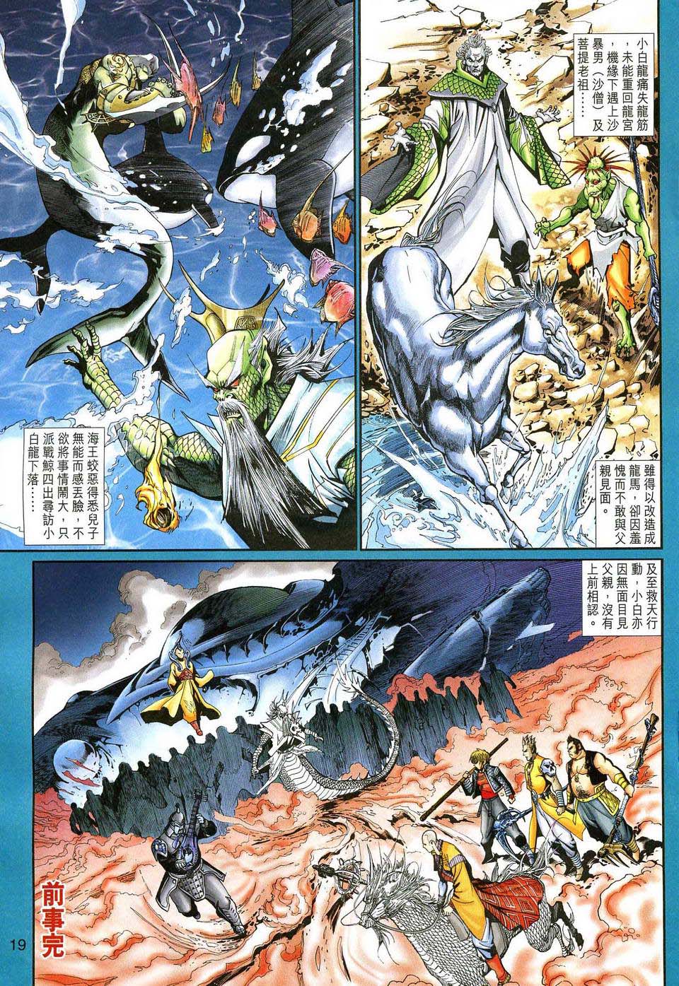 第 19 页