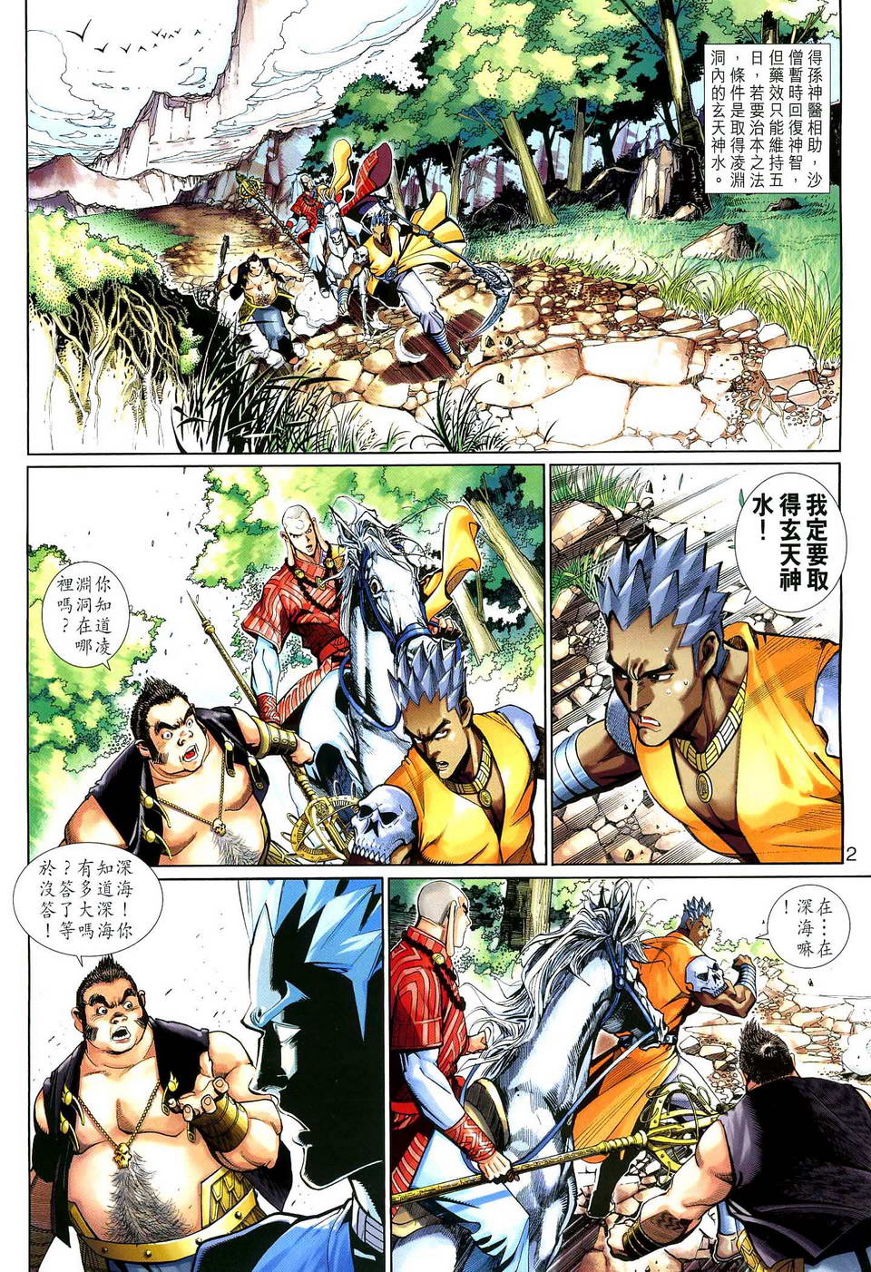 第 2 页