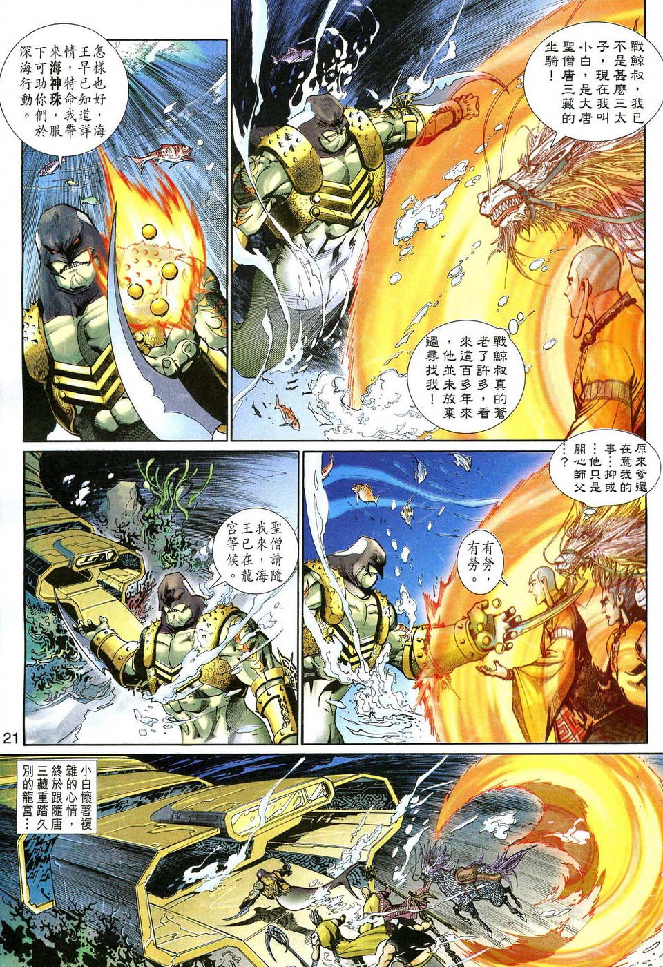 第 21 页