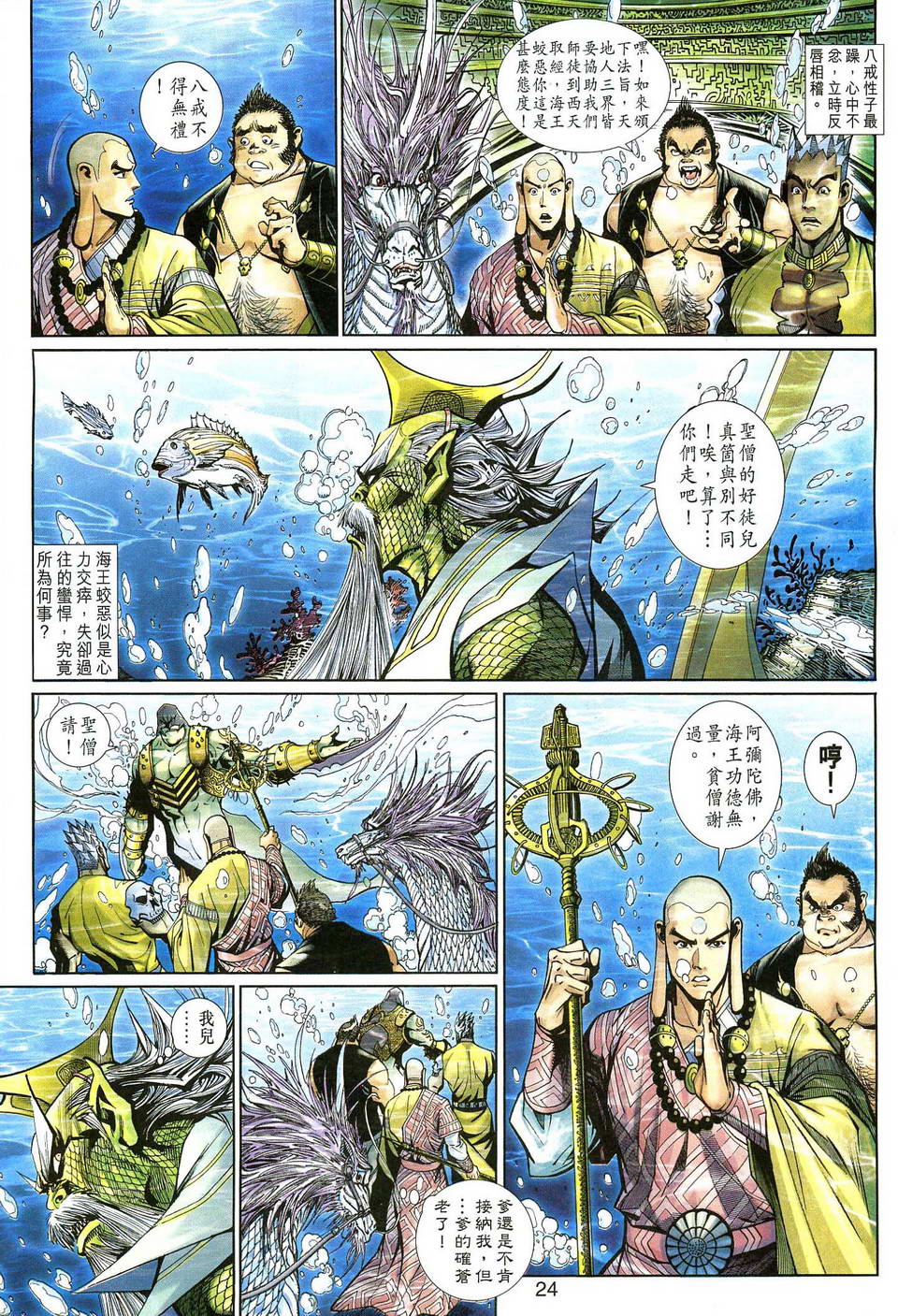 第 23 页