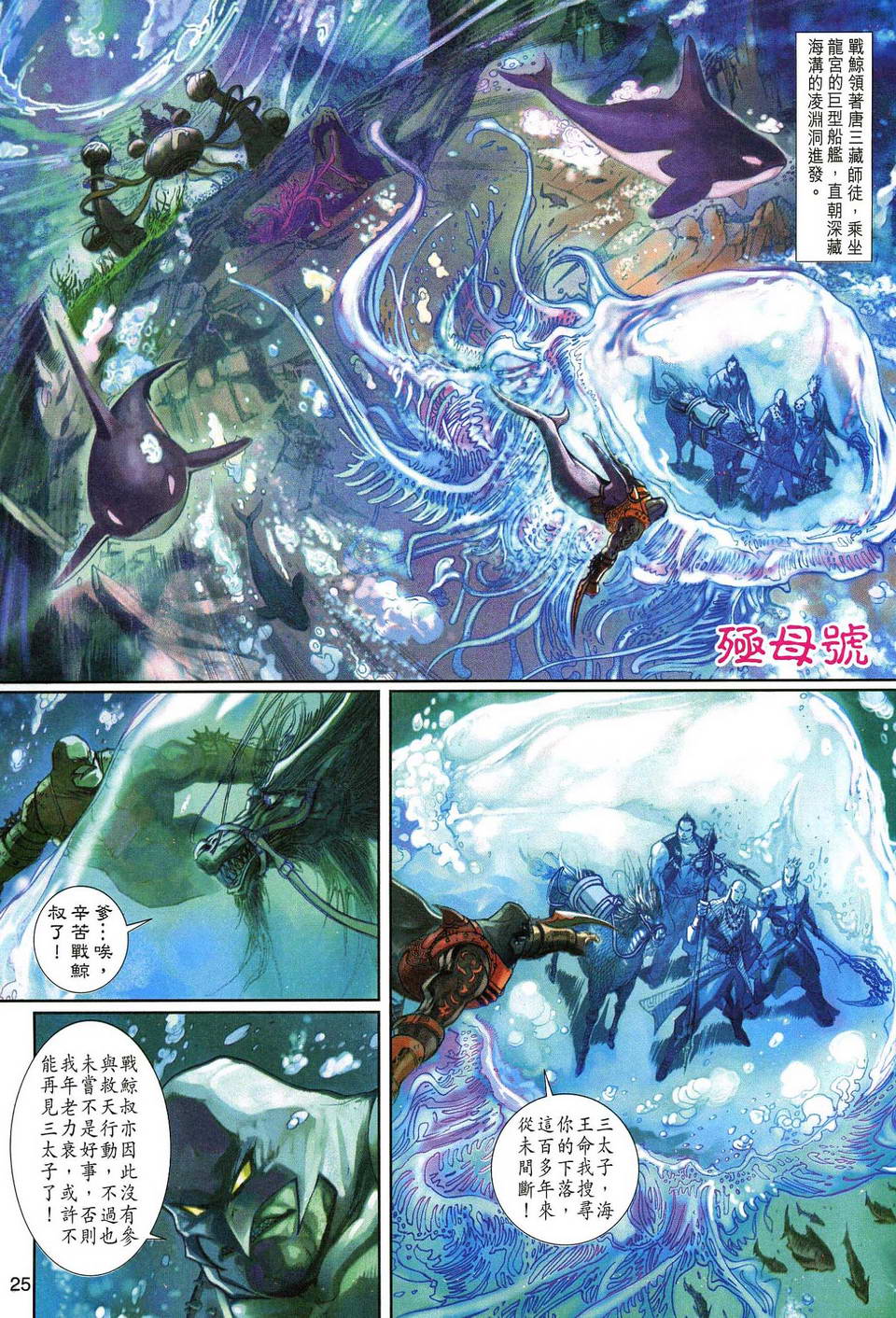 第 24 页