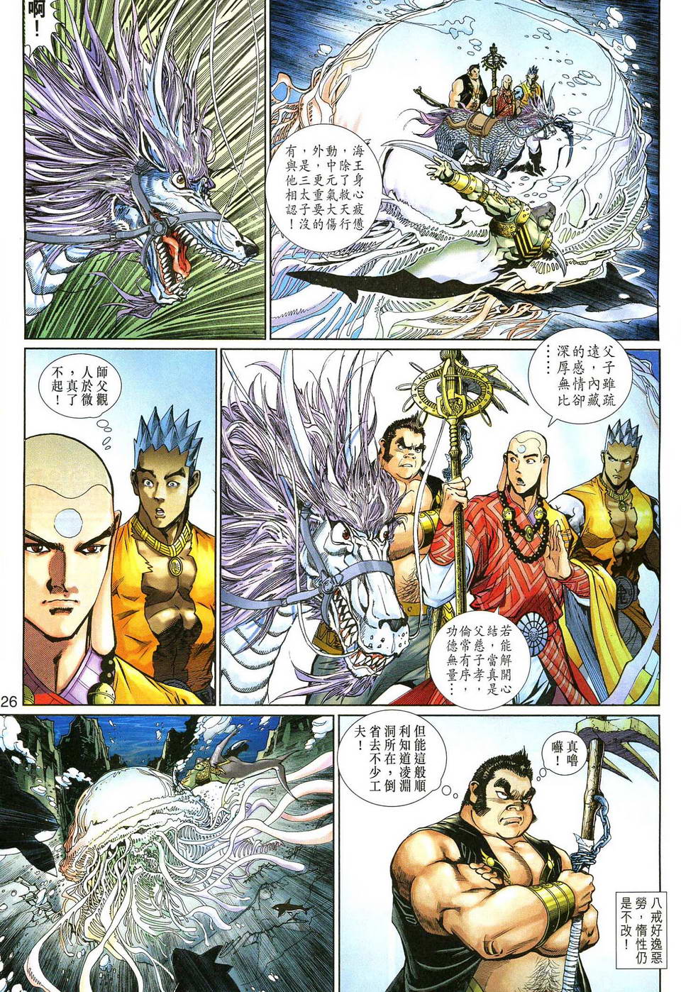 第 25 页