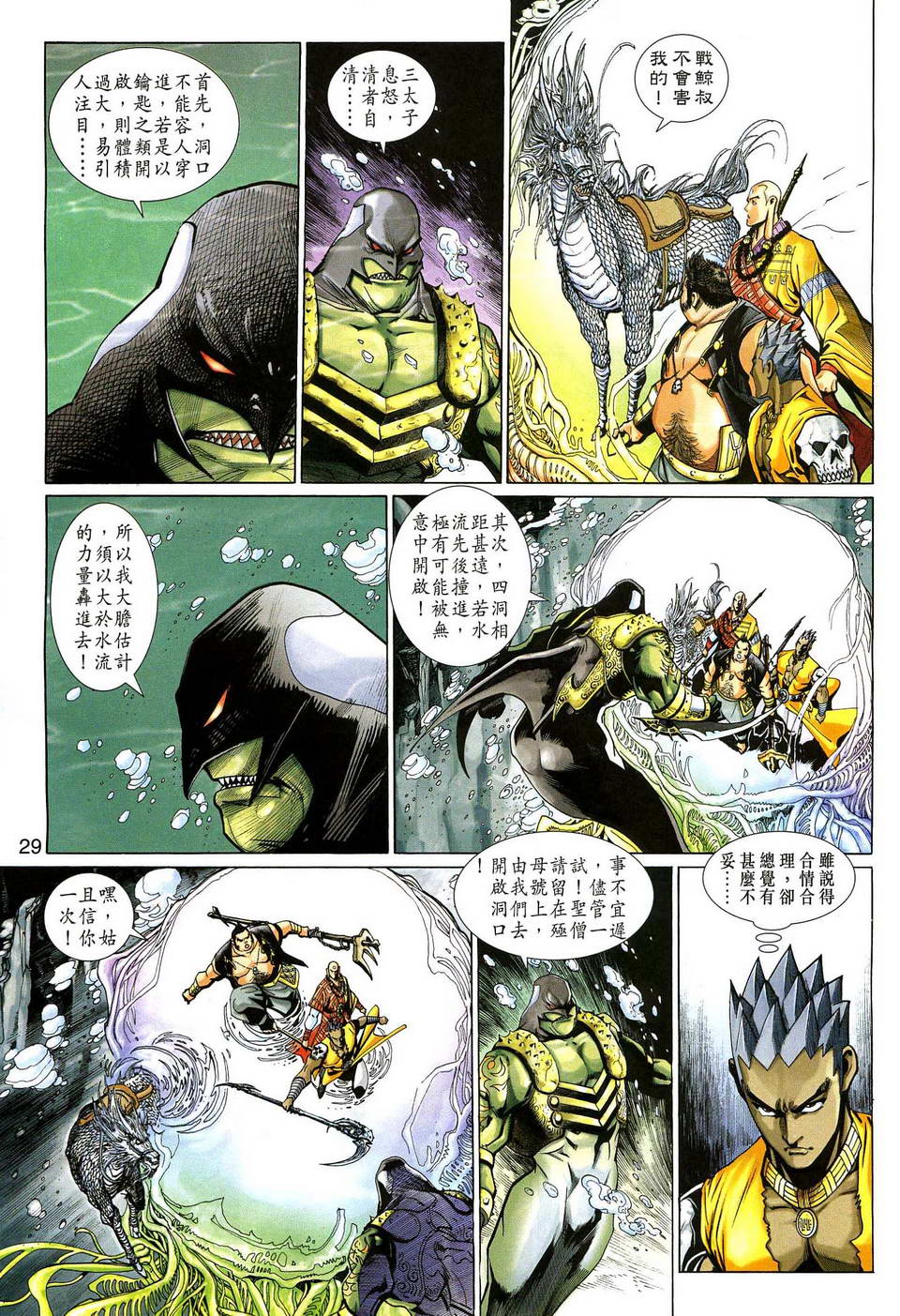 第 28 页
