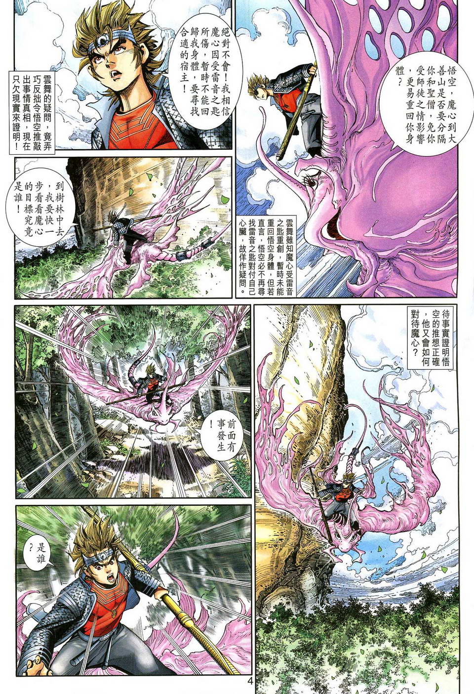 第 4 页