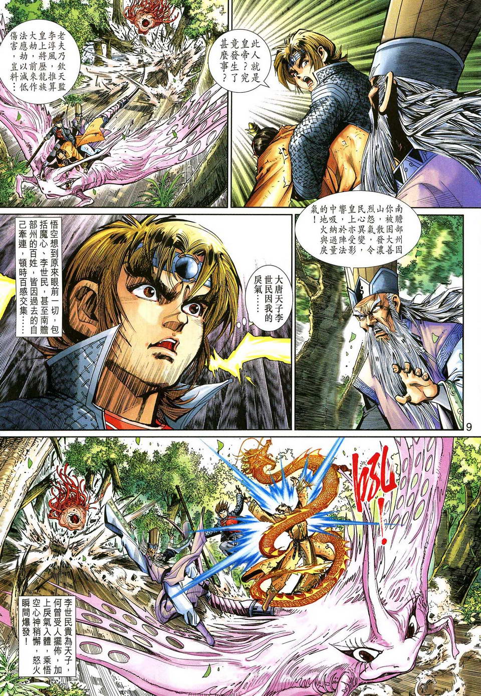 第 9 页