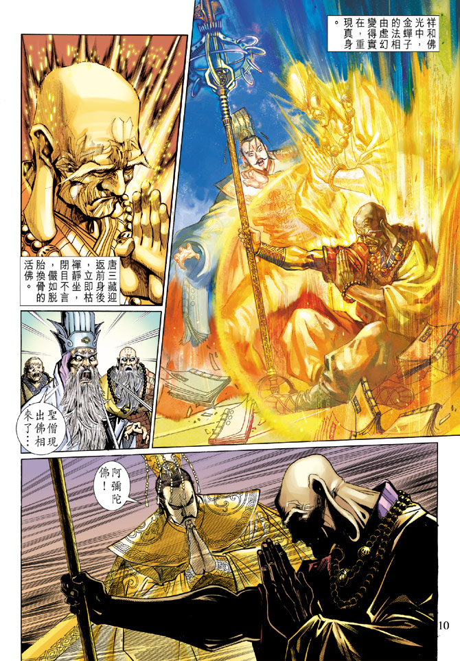 第 10 页