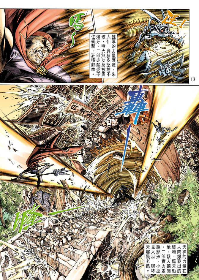 第 13 页