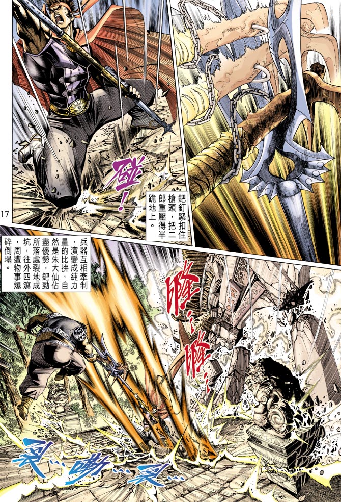 第 16 页