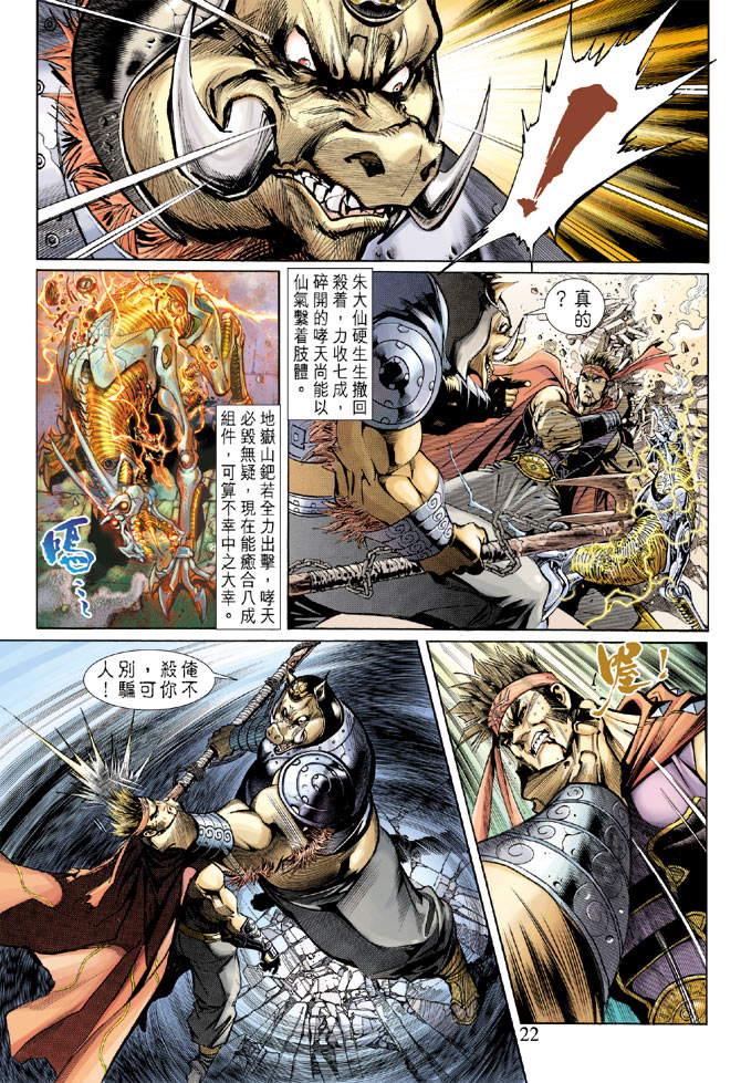 第 21 页
