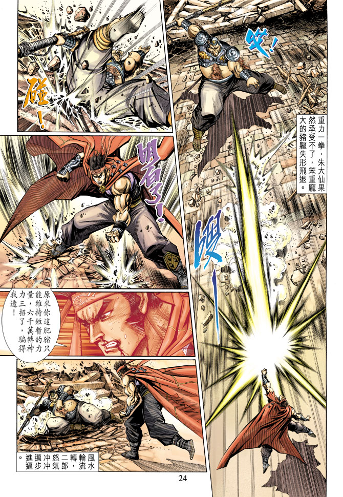 第 23 页