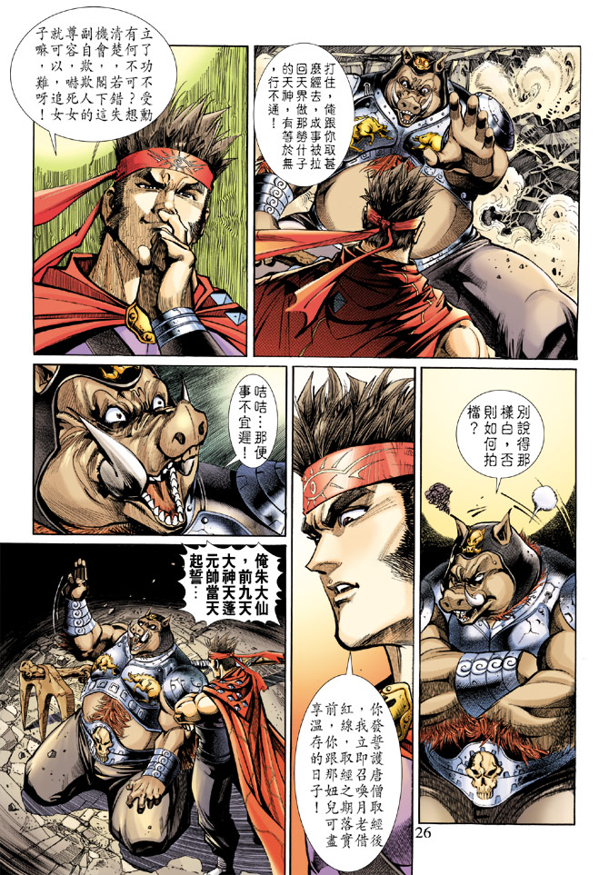 第 25 页