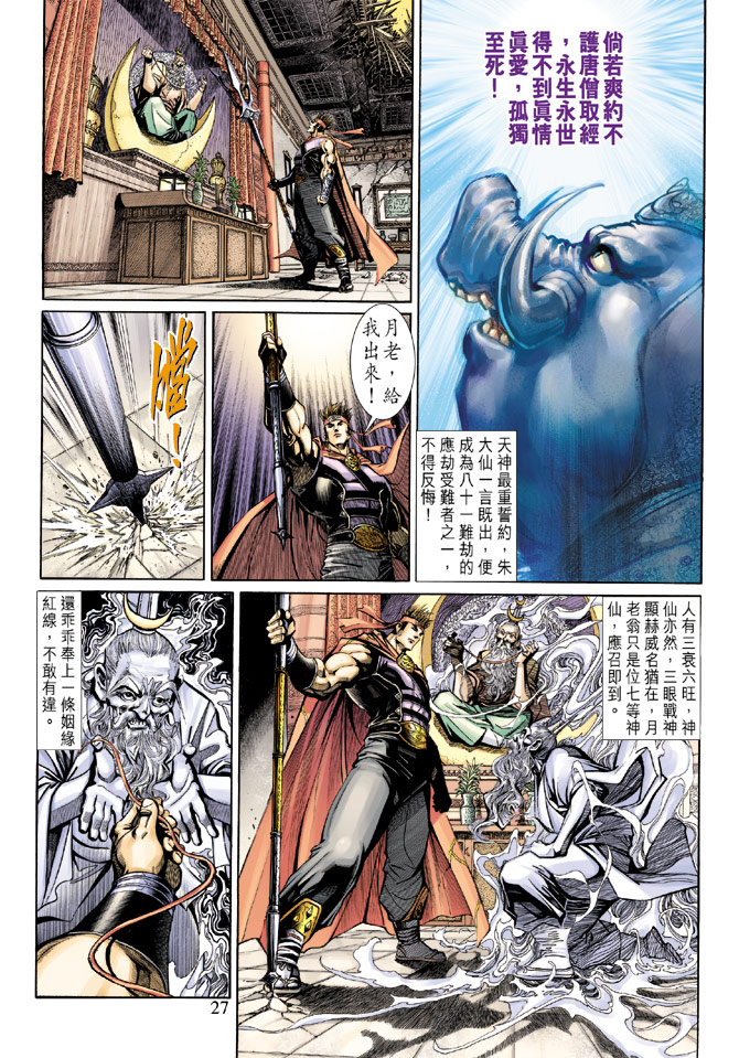 第 26 页