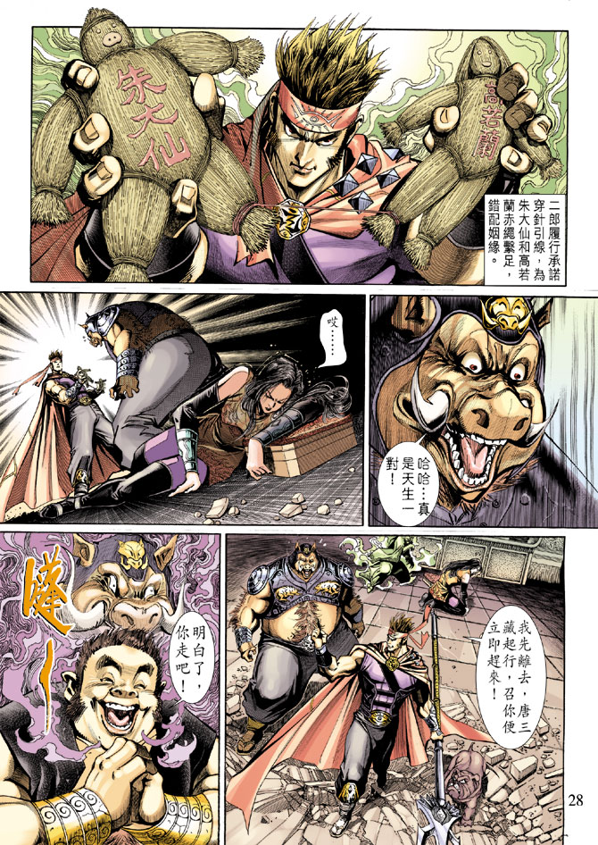 第 27 页