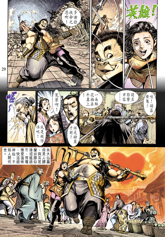 第 28 页