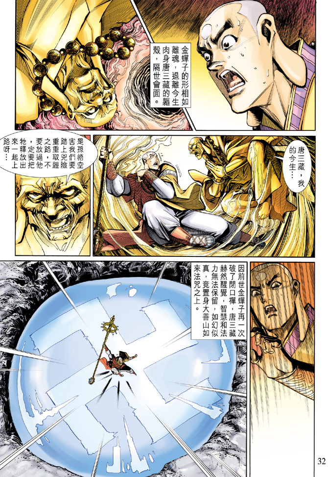 第 31 页