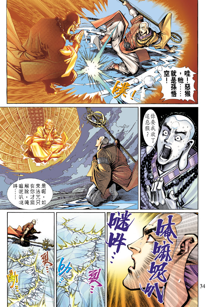 第 33 页