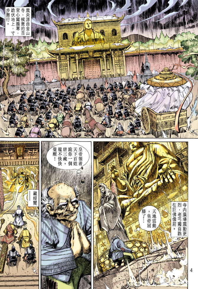 第 4 页