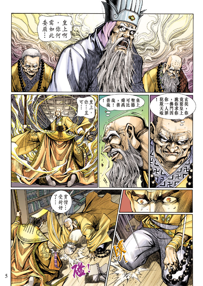 第 5 页