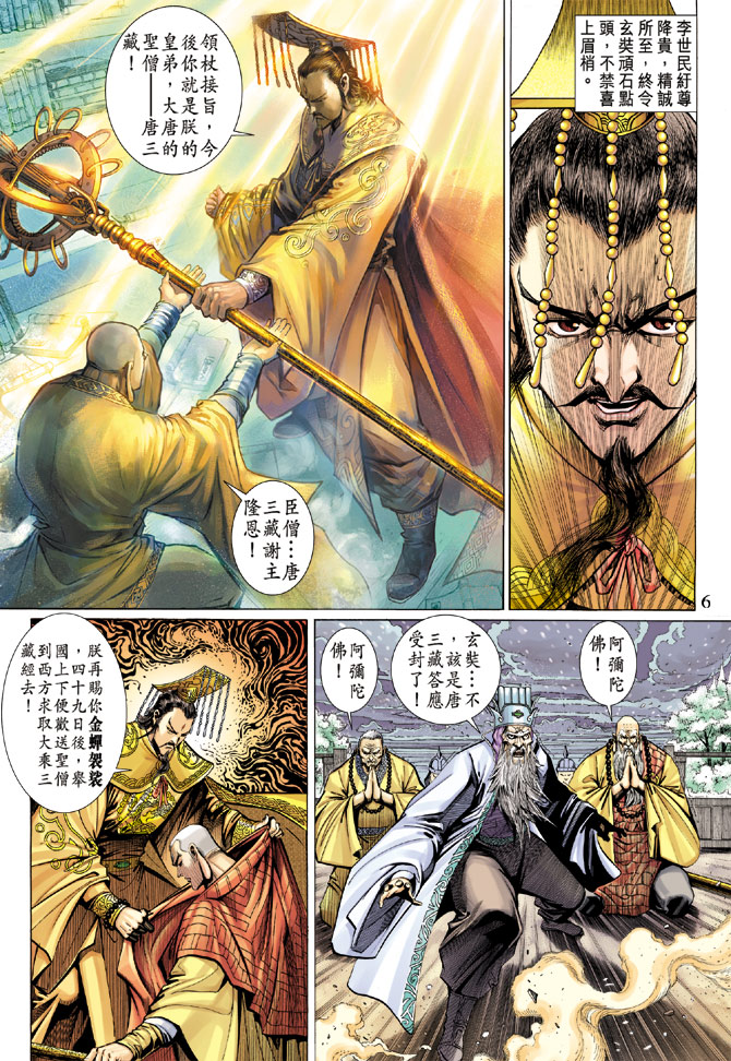 第 6 页