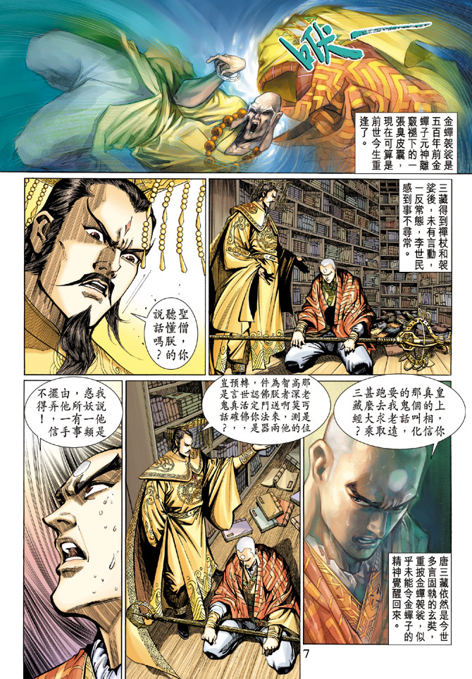 第 7 页