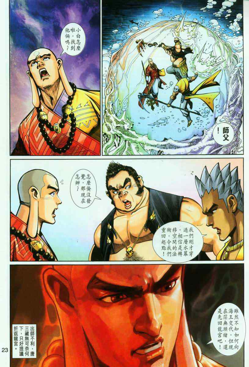 第 23 页