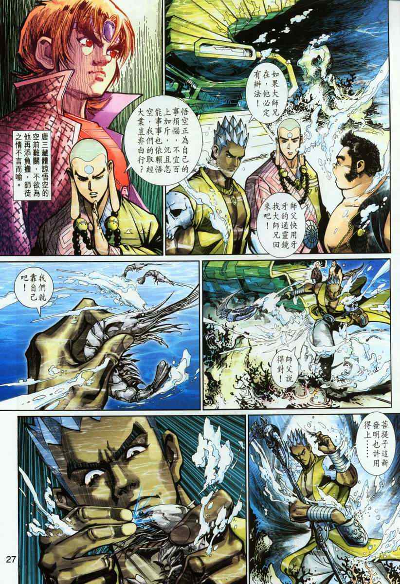 第 27 页
