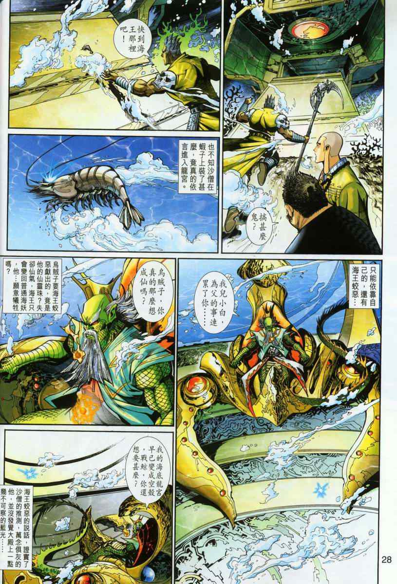 第 28 页