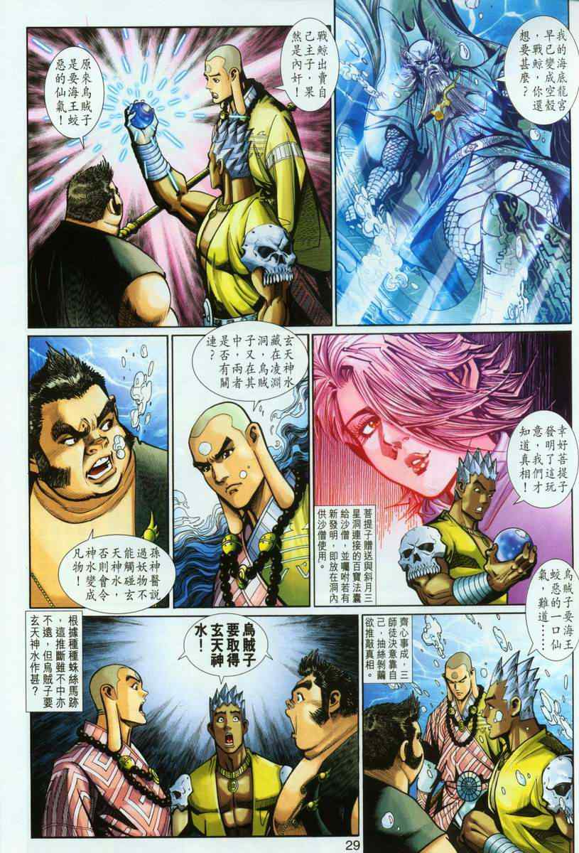 第 29 页