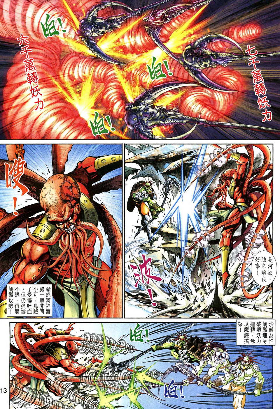 第 13 页