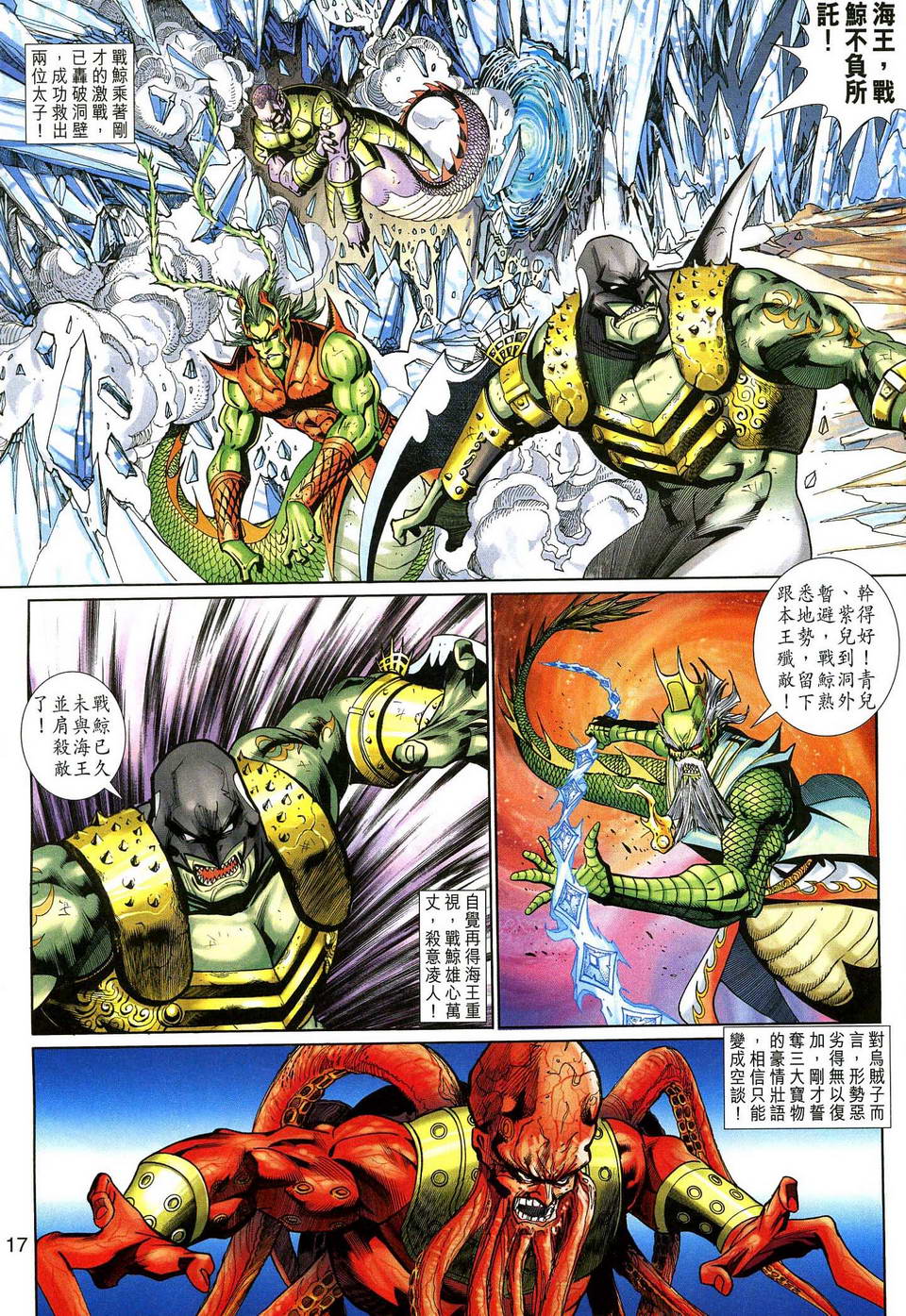 第 17 页
