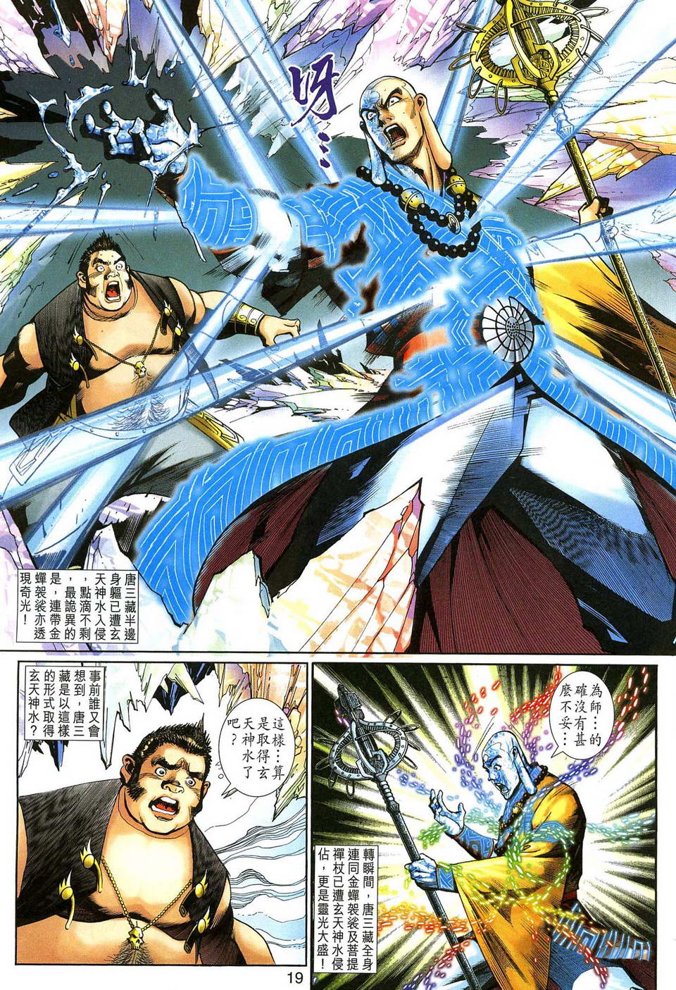 第 19 页
