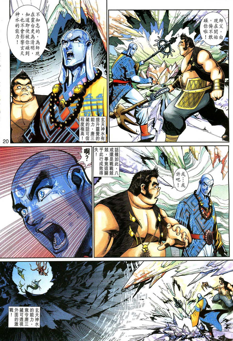 第 20 页